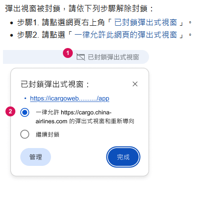 提示訊息